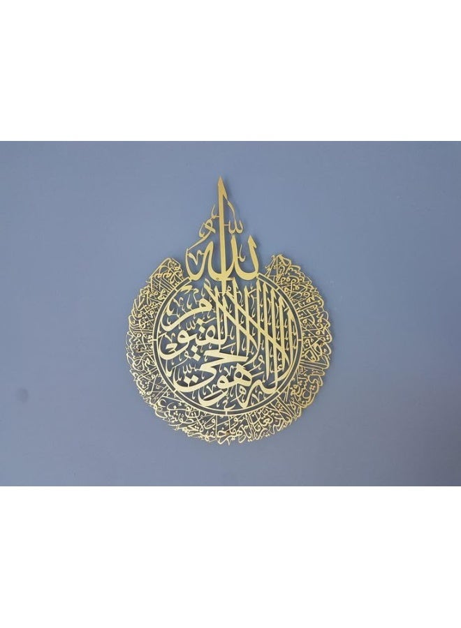 Horoof Home® Ayatul Kursi Islamic Wall Art – Gold Acrylic Calligraphy - Image 2