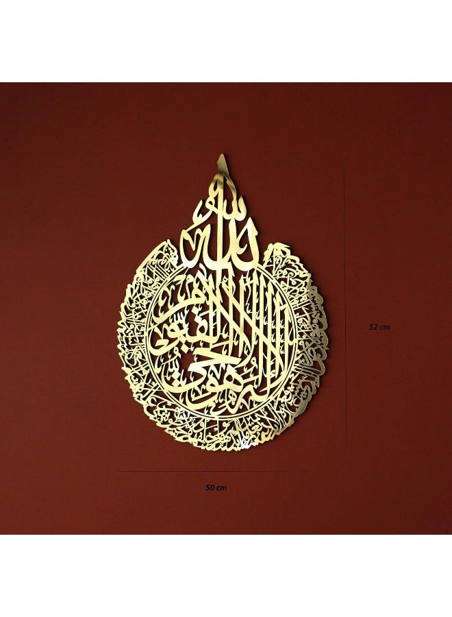 Horoof Home® Ayatul Kursi Islamic Wall Art – Gold Acrylic Calligraphy - Image 4