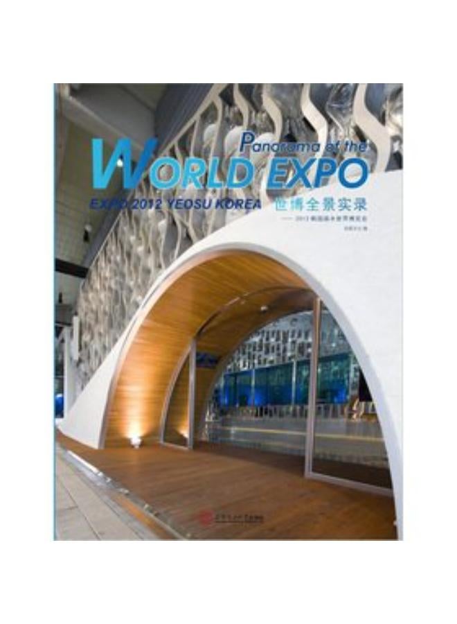 The Expo panoramic Record -2012 World Expo in Yeosu  South Korea 