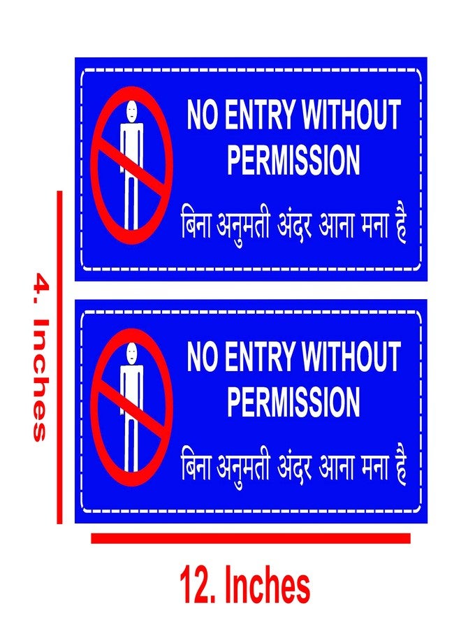 Good Print Zone : No Entry Without Permission Sineboard Print On (5mm.Sunboard) with Waterproof Gloss Lamination (Size 4. x 12 Inch) Pack of 2 Pcs (Hindi & English) - Image 2