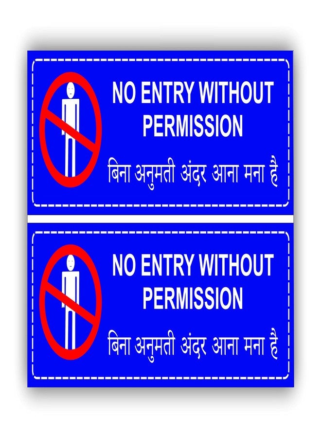 Good Print Zone : No Entry Without Permission Sineboard Print On (5mm.Sunboard) with Waterproof Gloss Lamination (Size 4. x 12 Inch) Pack of 2 Pcs (Hindi & English) - Image 1