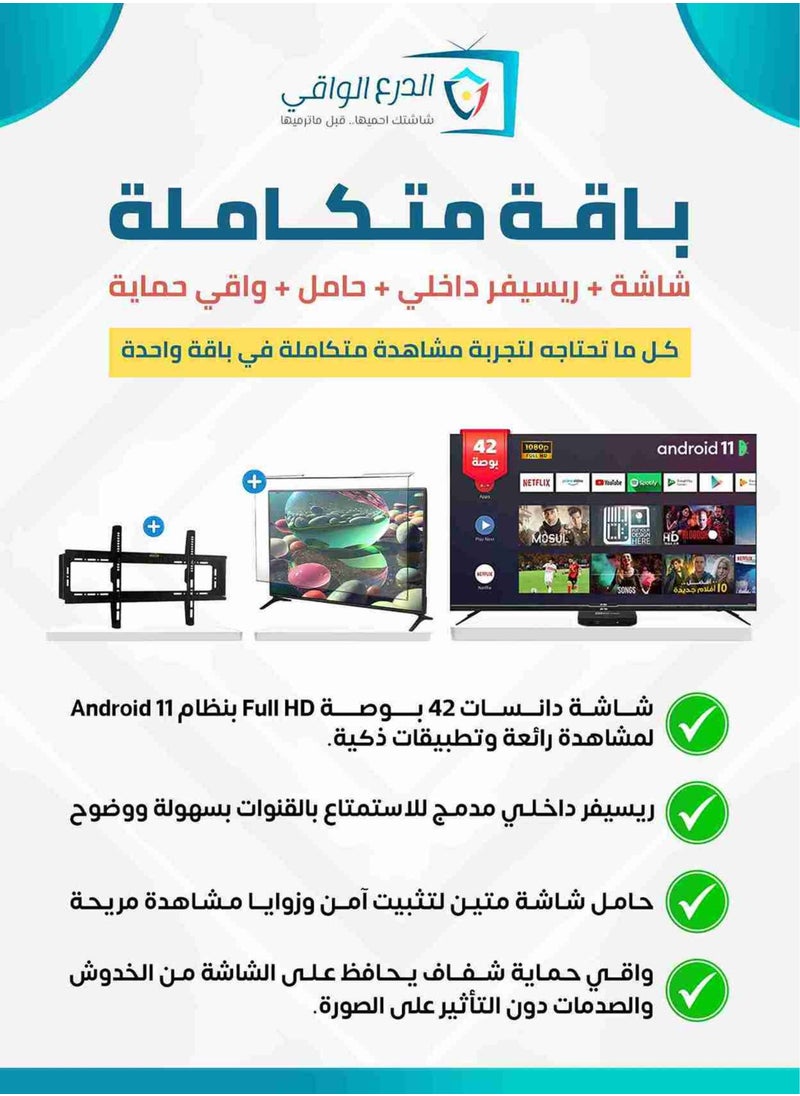 Dansat 42-Inch Screen Bundle + Built-in Receiver + Sturdy Wall Mount + Scratch and Impact Protection – 4K UHD TV with Built-in Receiver + Slim Design with Elegant Frame + Wide Viewing Angle + Quad-Core Processor + Dolby Audio Immersive Sound + Full Protection from Scratches and Impacts! - pzsku/ZB24BB0010C8B7B6F7C37Z/45/_/1739905126/7e55eaaf-a814-4b66-807e-5bc43b9978b6