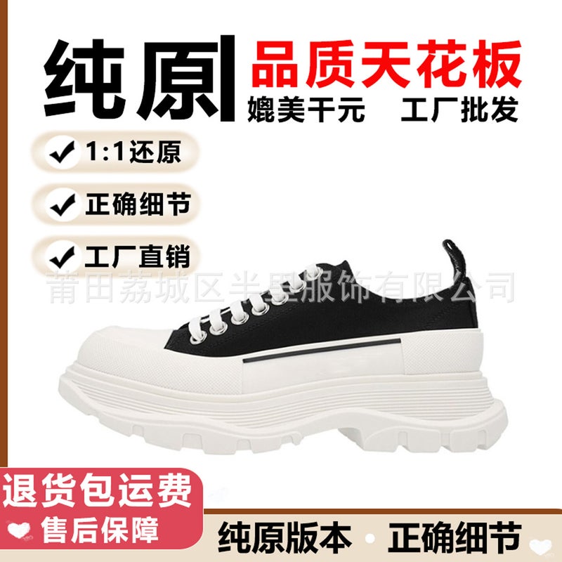 Putian Pure Original Mcqueen Canvas Shoes For Women, Thick-Soled Height-Increasing White Shoes For Men, Casual Dad Shoes With Platform Sole High Version - Image 2