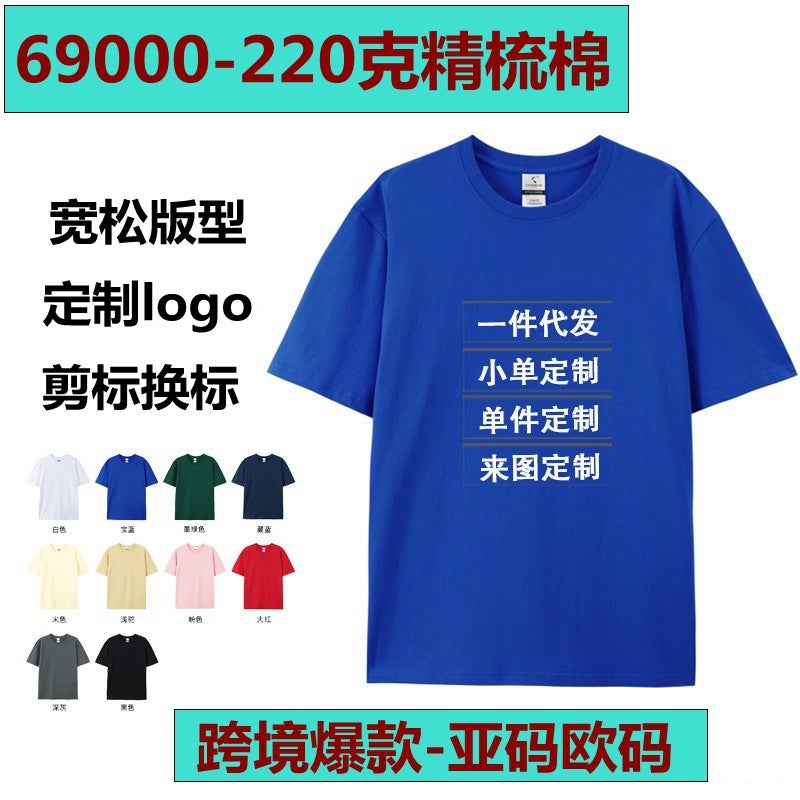 Change The Standard Of Caribbean 69000 Custom-Made 220G Cotton Round Neck Short Sleeve T-Shirt Plus Size 6Xl Custom Logo - Image 2