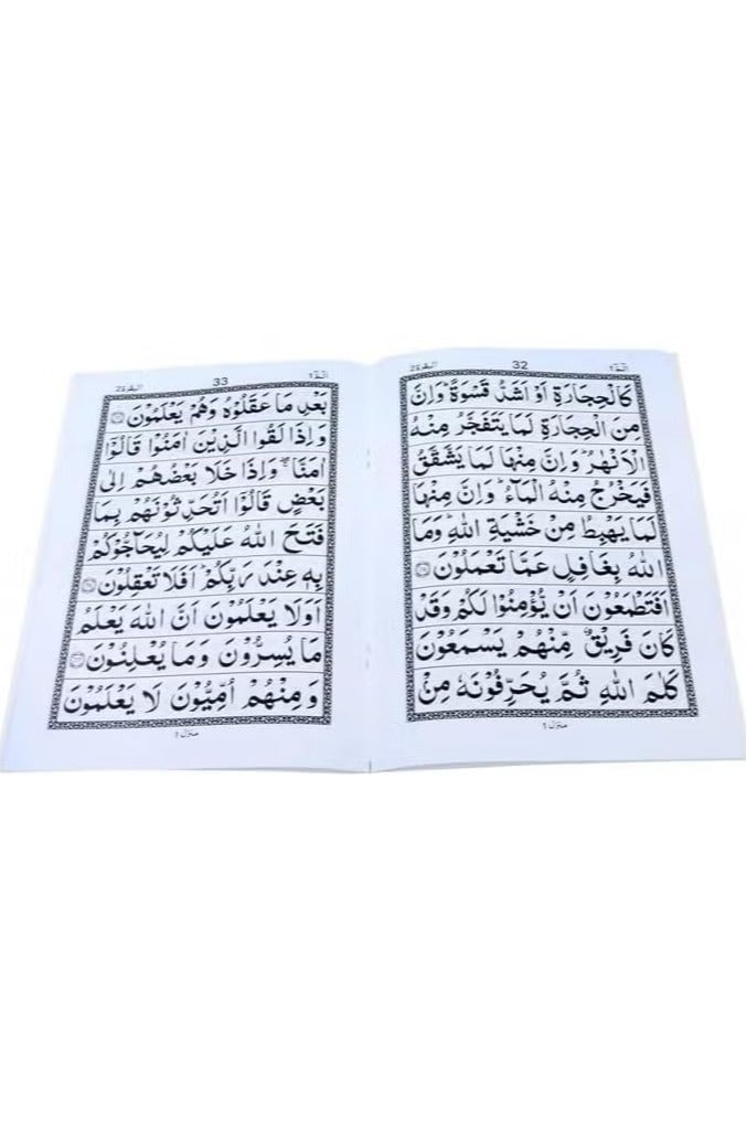 Tajweed 30 parts 100C Quran consisting of 30 paragraphs in Urdu script, large size plain paper 17 * 24 cm - Image 3