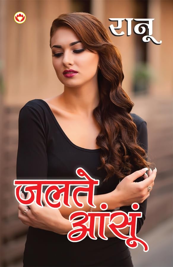 Jalte Aansoo (जलते आंसू)  - Image 3
