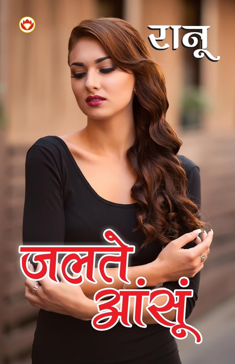 Jalte Aansoo (जलते आंसू)  - Image 1