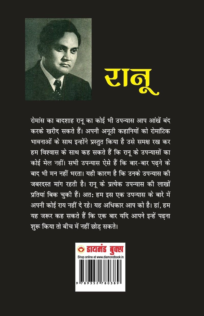 Jalte Aansoo (जलते आंसू)  - Image 2