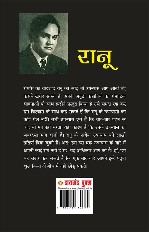 Jalte Aansoo (जलते आंसू)  - Image 4