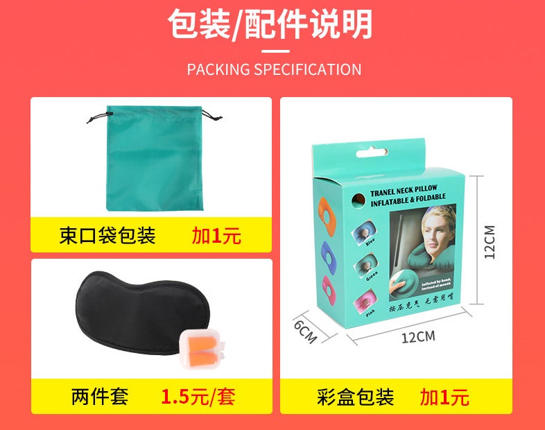 Inflatable U-Shaped Neck Pillow for Travel Packaging customization 