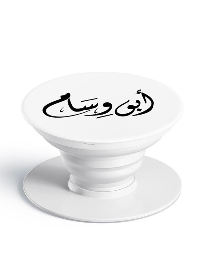 NIBEMINENT Pop Socket Mobile Grip For All Phones Printed Name - Abu Wessam White 