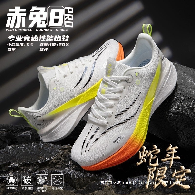 Red Rabbit 8Pro New Style Running Shoes Carbon Plate Shock Absorption Year Of The Snake Limited 7Pro High School Entrance Examination Running Shoes For Men And Children Sneaker Women - Image 3
