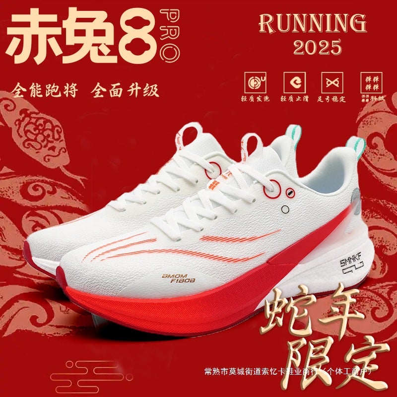 Red Rabbit 8Pro New Style Running Shoes Carbon Plate Shock Absorption Year Of The Snake Limited 7Pro High School Entrance Examination Running Shoes For Men And Children Sneaker Women - Image 2