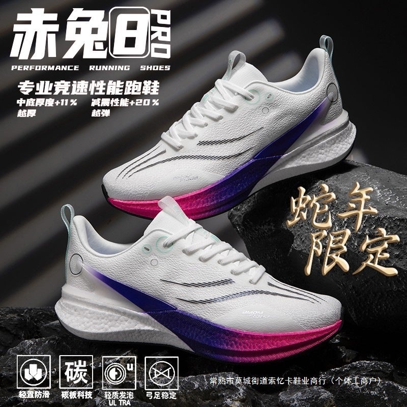Red Rabbit 8Pro New Style Running Shoes Carbon Plate Shock Absorption Year Of The Snake Limited 7Pro High School Entrance Examination Running Shoes For Men And Children Sneaker Women - Image 4