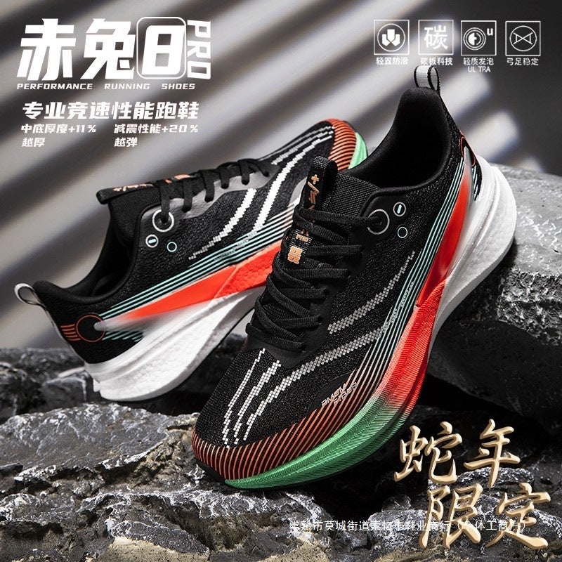 Red Rabbit 8Pro New Style Running Shoes Carbon Plate Shock Absorption Year Of The Snake Limited 7Pro High School Entrance Examination Running Shoes For Men And Children Sneaker Women - Image 5