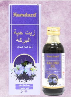 Hamdard Black seed oil 100 ml 