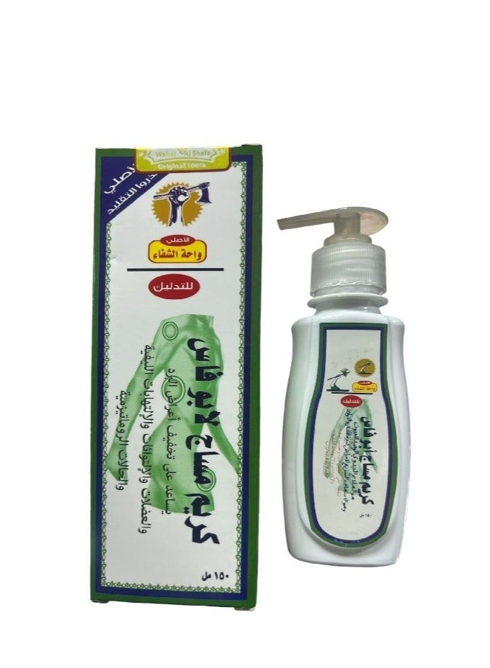 كريم مساج ابو فاس - 150 مل