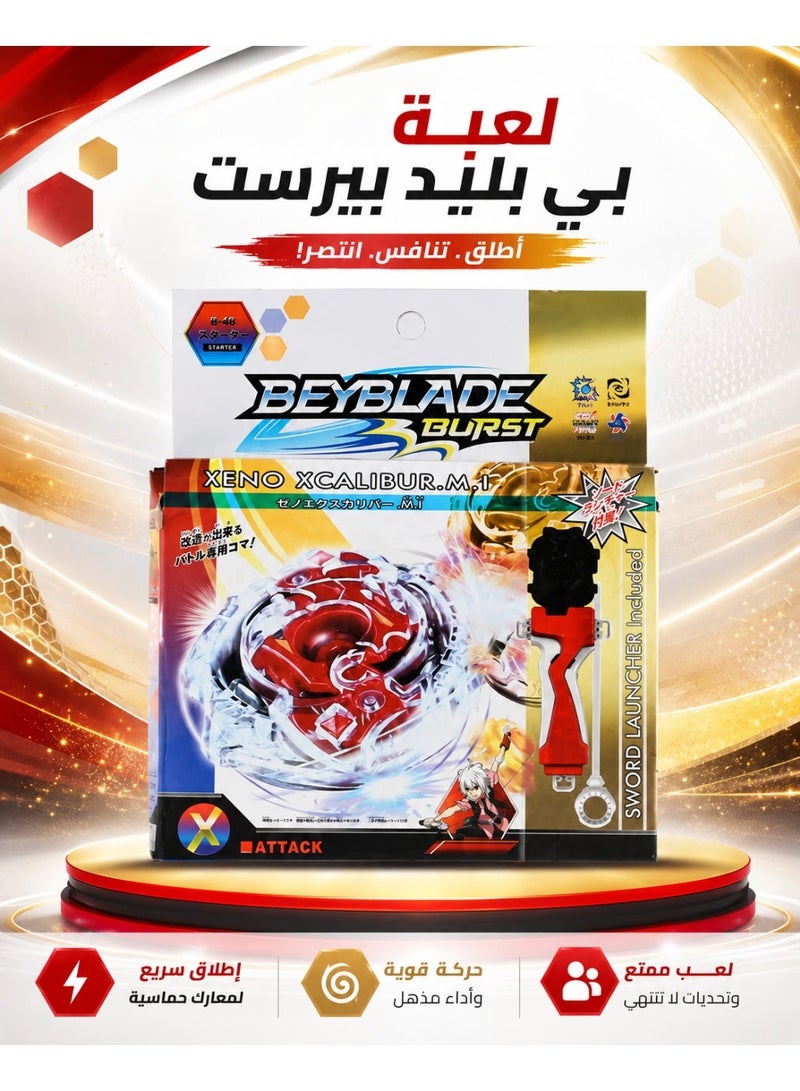 Beyblade - Image 1