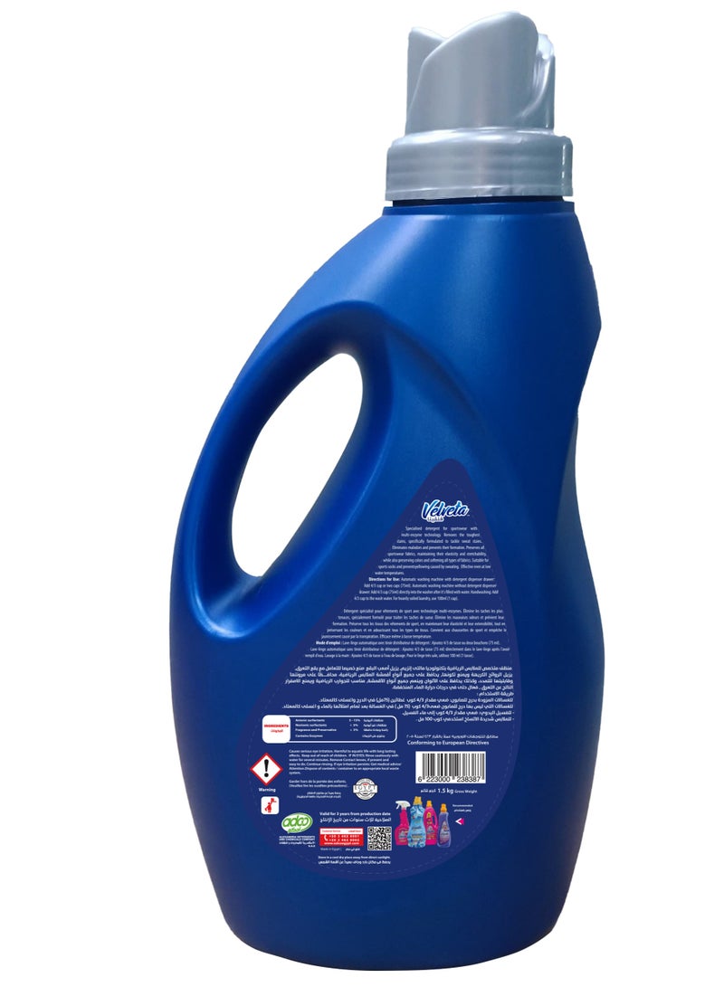 فيلفيتا فلفيتا جل للملابس الرياضيه 1.5 كجم - Image 2