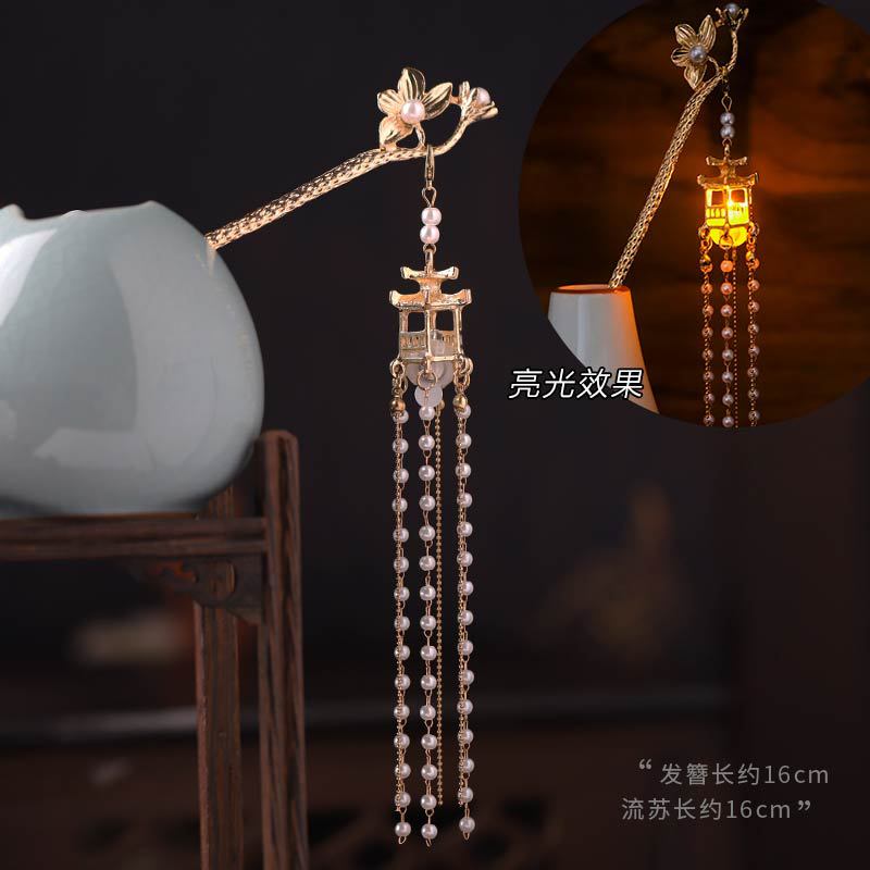 Generic Luminous tassel lantern hairpin metal Pavilion bun Mid-Autumn Festival West Lake Palace Lamp updo ancient style hair accessories Lotus Long Tassel hairpin (J209)