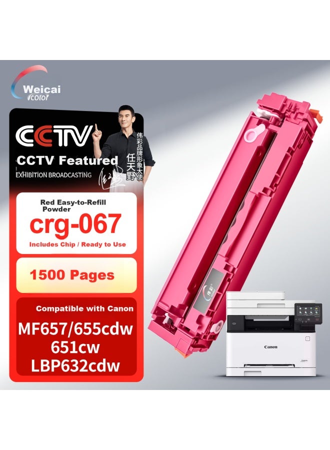 Vcolor Crg067 Toner Cartridge For Canon Mf655cdw/mf657cdw/mf651cw/lbp631cw/lbp633/lbp632cdw/mf650c Laser Printer Copier Ink Cartridge - Image 1