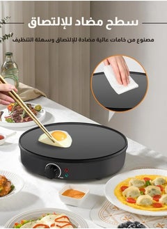 Denx Crepe Pancake Maker, Adjustable Temperature Control, 1000W, Electric Non-Stick Griddle Baking Pan , Black  - Image 3