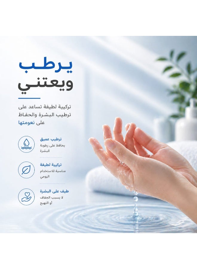 ديفينس سوب صابون رغوة لليدين بلو أيس 3 لتر - Image 2