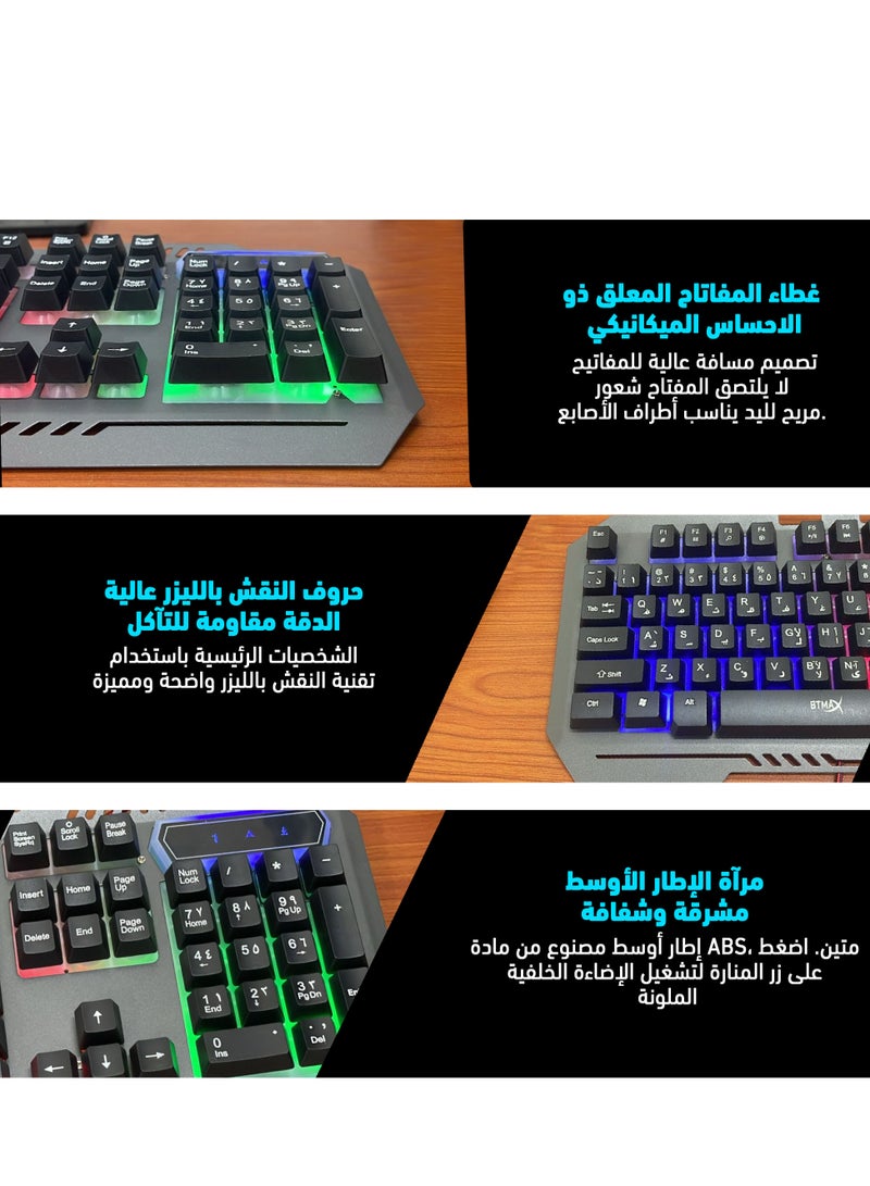 BTMAX Ultimate Gaming Set – RGB Keyboard + Pro Gaming Mouse + 20×30 cm Mouse Pad - Image 2