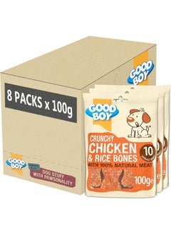 Good Boy Good Boy Crunchy Chicken & Rice Bones Dog Treats 100gm X 8pcs  - Image 1