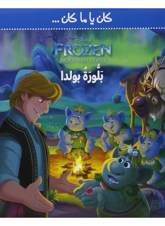 null - balwarat bualadana - بلورة بولدا - Image 1