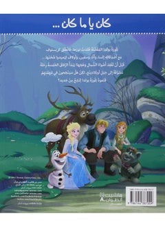 balwarat bualadana - بلورة بولدا  - Image 3