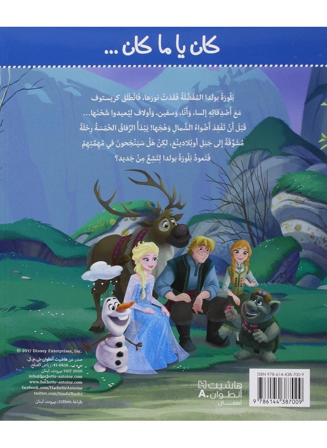 null - balwarat bualadana - بلورة بولدا - Image 1