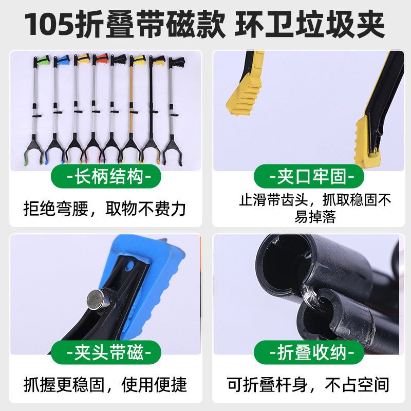 Sanitation Foldable Garbage Clip Long Handle Cigarette End Clip Cleaning Garbage Tongs With Magnetic High-Altitude Pickup Pickup Manufacturers - Image 5