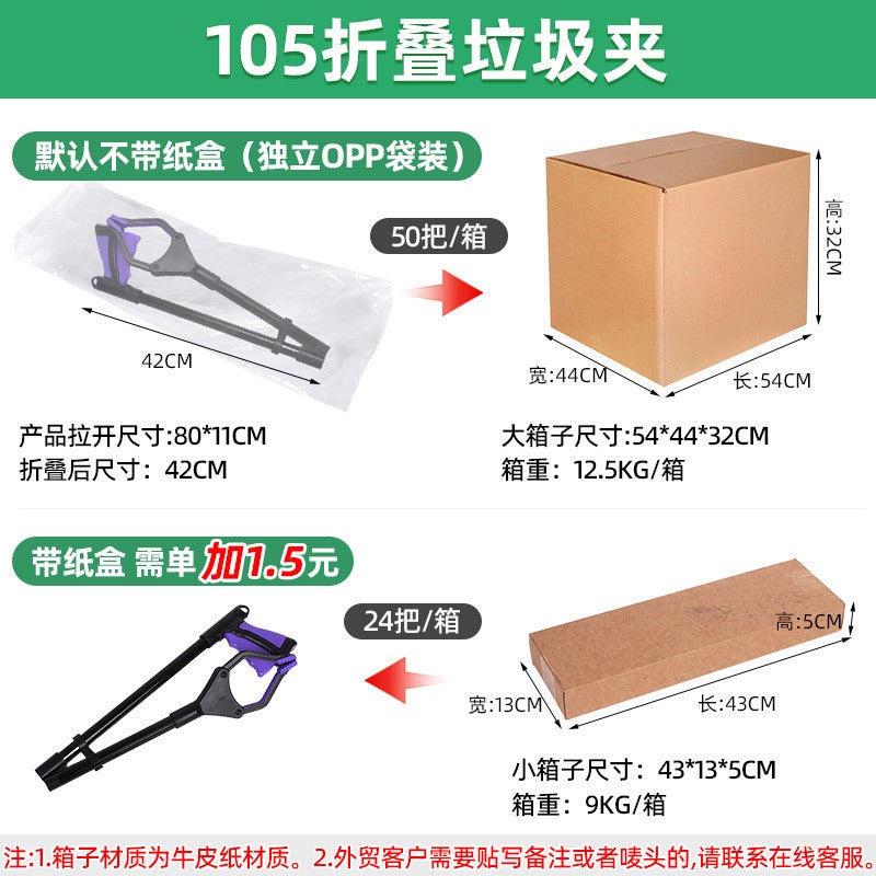 Sanitation Foldable Garbage Clip Long Handle Cigarette End Clip Cleaning Garbage Tongs With Magnetic High-Altitude Pickup Pickup Manufacturers - Image 3
