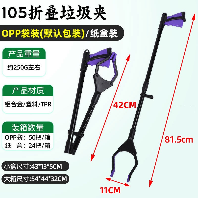 Sanitation Foldable Garbage Clip Long Handle Cigarette End Clip Cleaning Garbage Tongs With Magnetic High-Altitude Pickup Pickup Manufacturers - Image 1