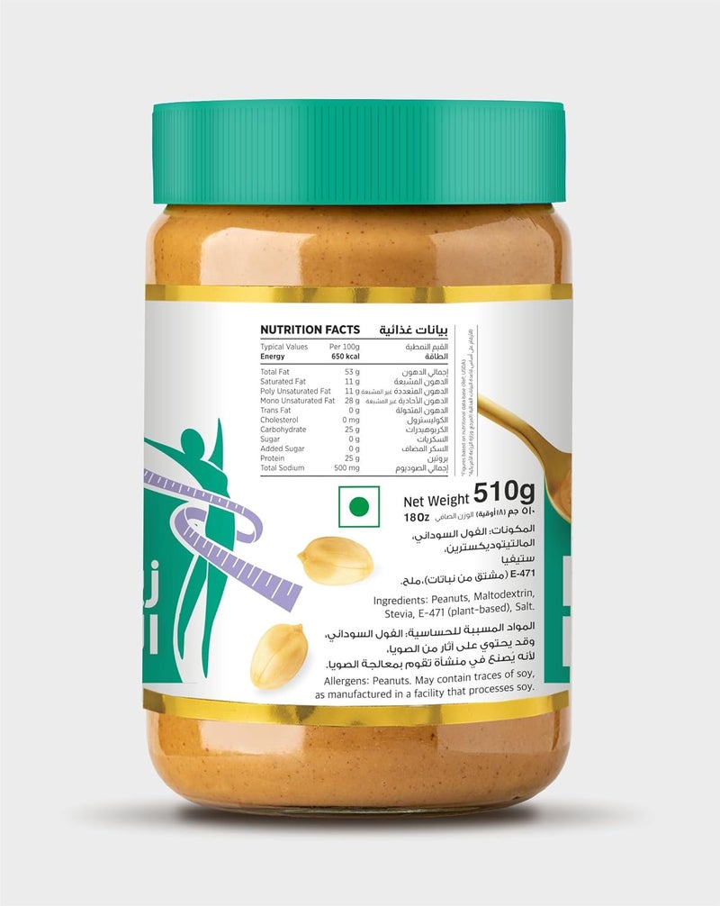 Alma Peanut Butter Diet with Chia Seeds, 510g - Image 3