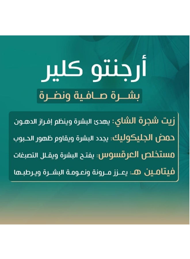 ARGENTO Offer Argento clear facial cleanser 1+1 - Image 3