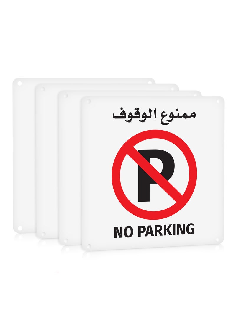 لوازم طقم ملصق لافتة ممنوع الوقوف مكون من 4 قطع - 60×60 سم - استيكر فينيل لاصق ذاتي ضد الماء والغبار، مقاوم لأشعة الشمس وتغير اللون، بتصميم واضح بالعربية والإنجليزية - مثالي للمواقف الخاصة، مداخل الفلل، الكراجات، المحلات التجارية، والمجمعات السكنية - Image 1