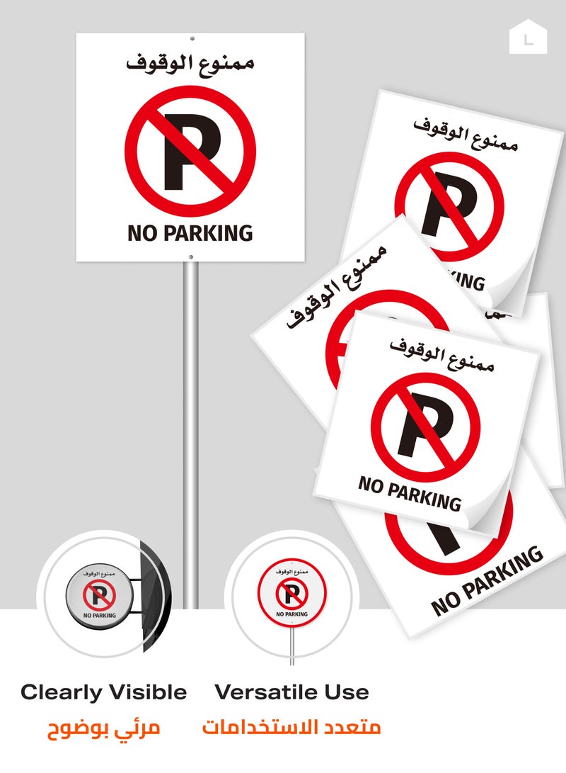 لوازم طقم ملصق لافتة ممنوع الوقوف مكون من 4 قطع - 60×60 سم - استيكر فينيل لاصق ذاتي ضد الماء والغبار، مقاوم لأشعة الشمس وتغير اللون، بتصميم واضح بالعربية والإنجليزية - مثالي للمواقف الخاصة، مداخل الفلل، الكراجات، المحلات التجارية، والمجمعات السكنية - Image 3