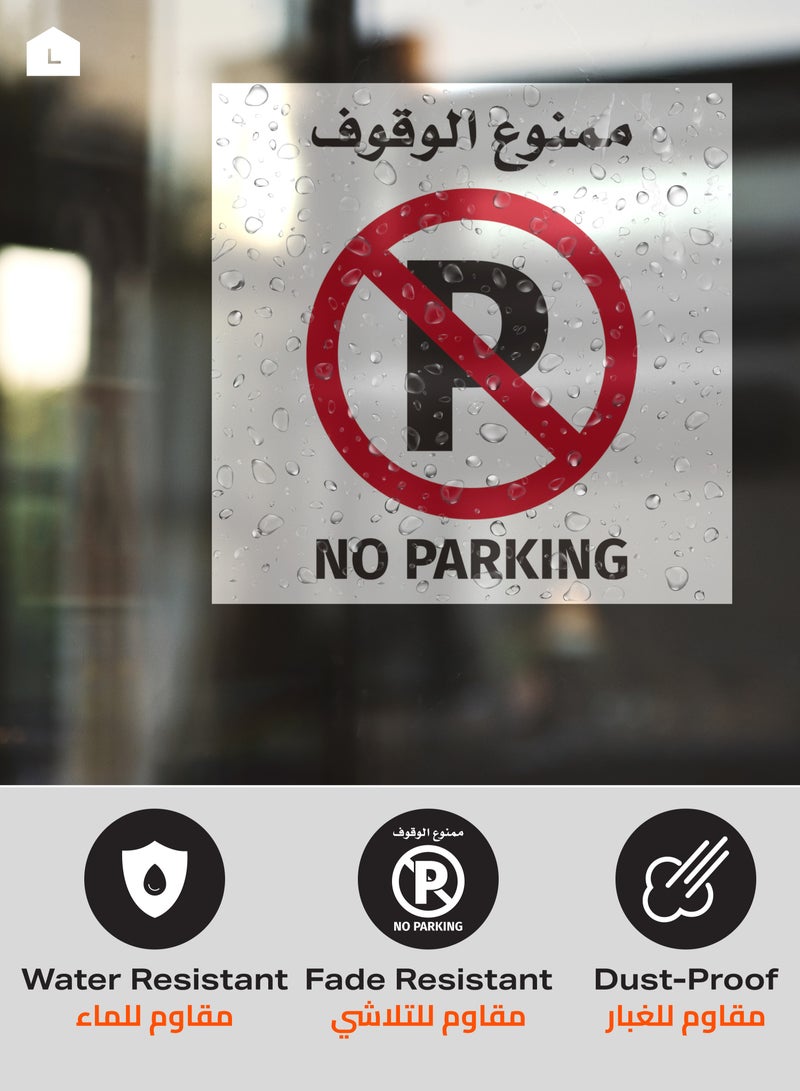لوازم طقم ملصق لافتة ممنوع الوقوف مكون من 4 قطع - 60×60 سم - استيكر فينيل لاصق ذاتي ضد الماء والغبار، مقاوم لأشعة الشمس وتغير اللون، بتصميم واضح بالعربية والإنجليزية - مثالي للمواقف الخاصة، مداخل الفلل، الكراجات، المحلات التجارية، والمجمعات السكنية - Image 4