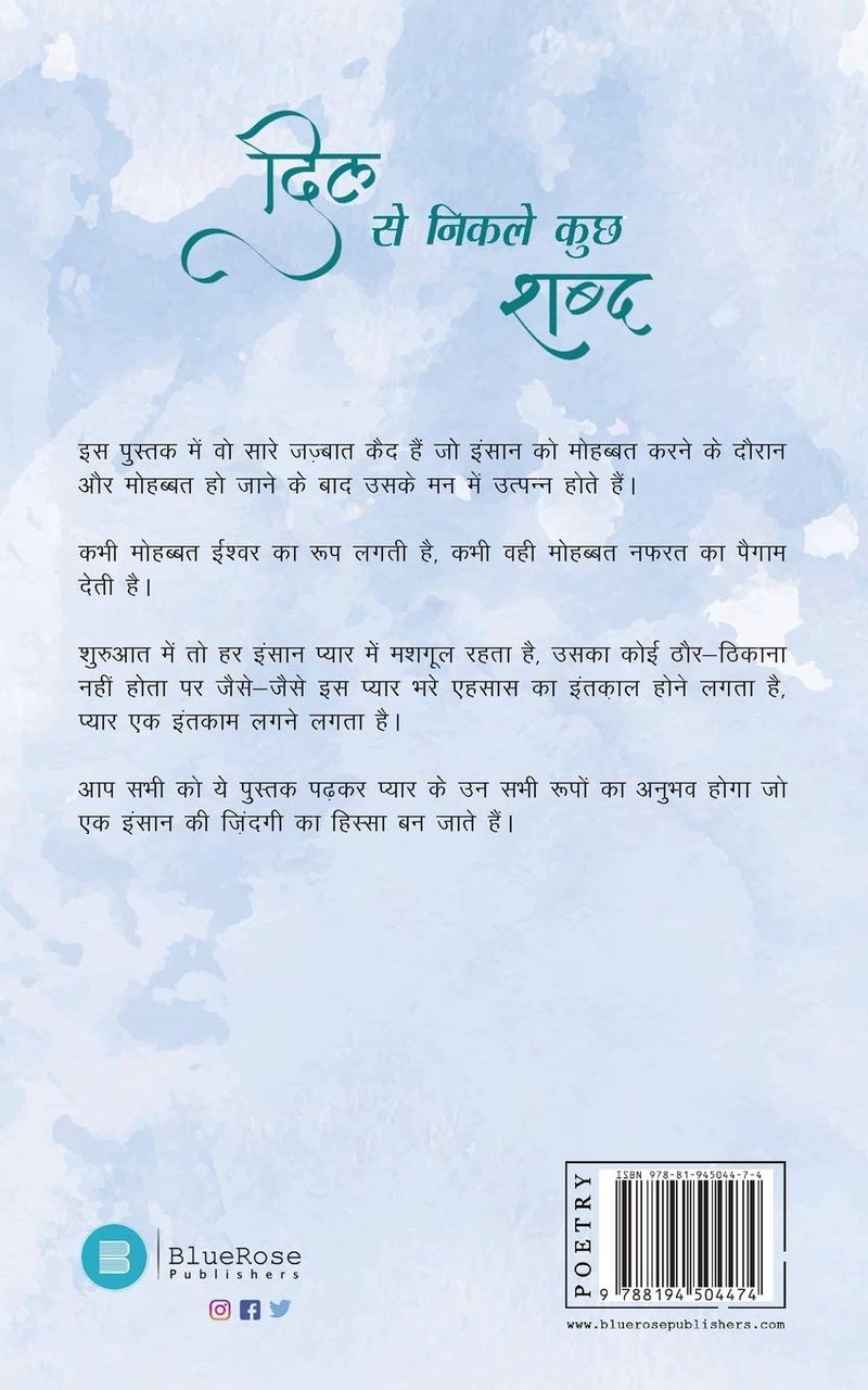 Dil Se Nikle Kuch Shabd - Image 2