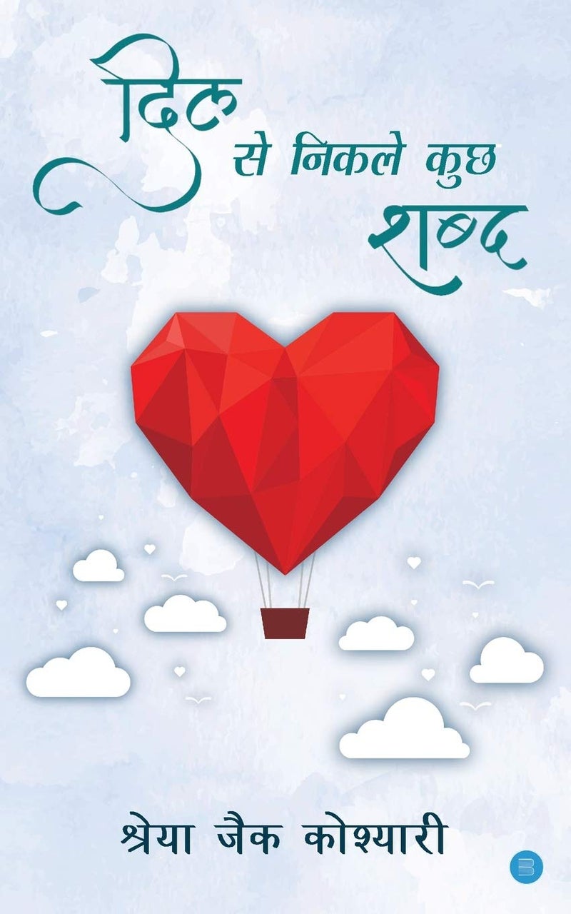 Dil Se Nikle Kuch Shabd - Image 1