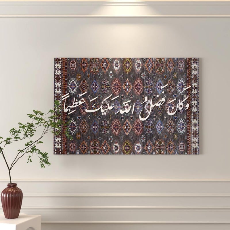 ماركتنا معلقة جدارية من القماش والأكرليك بتصميم وكان فضل الله عليك عظيما - Image 1
