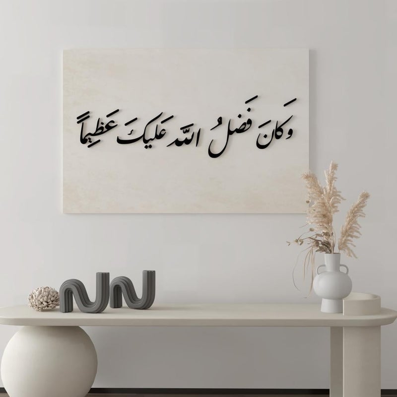 ماركتنا معلقة جدارية من القماش والأكرليك بتصميم وكان فضل الله عليك عظيما - Image 2