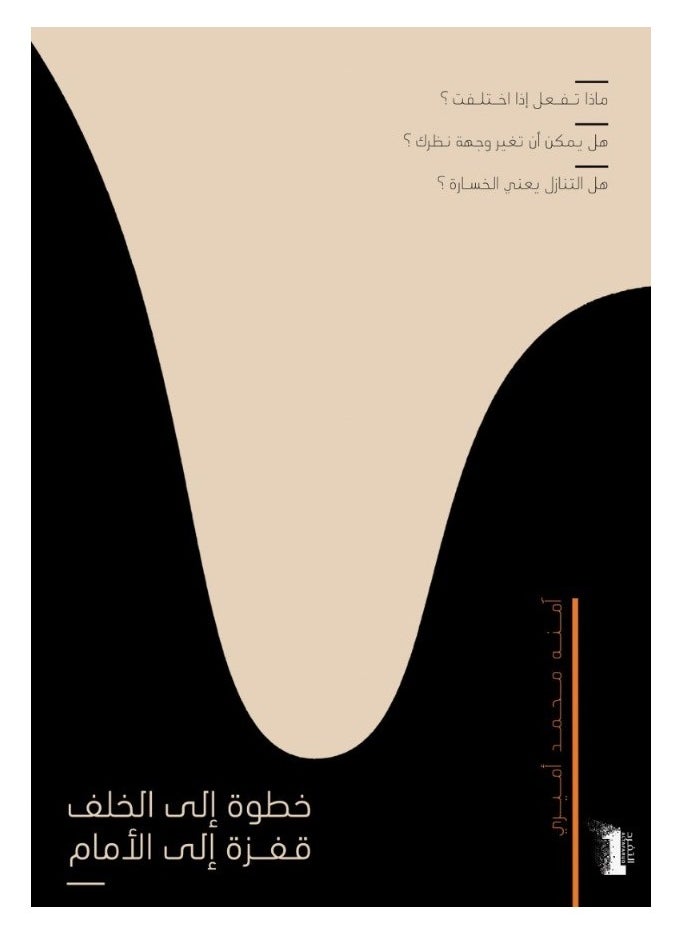 ALTAFARUD - A Step Back Spring Forward - Image 1