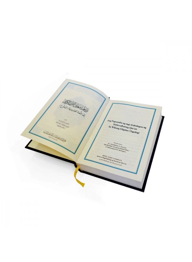The Holy Quran, King Fahd Complex, Simplified Interpretation translation into Filipino (Tagalog), hard cover Printed in Saudi Arabia, size 14/20 - Image 4