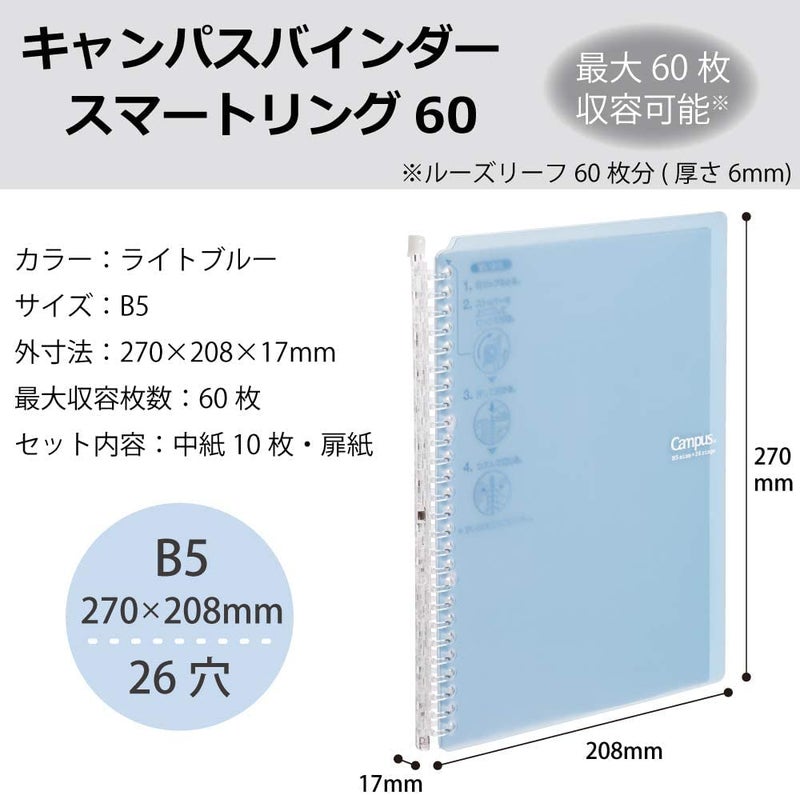 Kokuyo Campus Smart Ring Binder, B5 Light Blue Refillable Binder Notebook 26 Holes with 10 Extra Loose-Leaf Paper, Up to 60 Filler Papers for Work & Study, Japan Import (RU-SP706LB) - Image 2