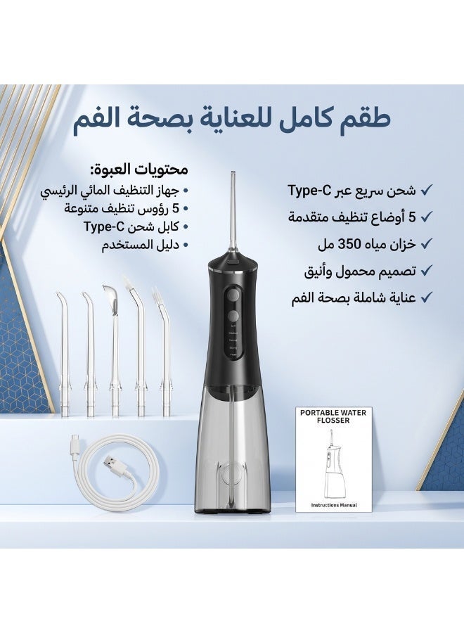 MOVEFLASH Water Flosser, 350ml Portable Oral Irrigator with 5 Cleaning Modes & 360° Gravity Ball, Cordless Teeth Cleaner, Type-C Rechargeable, 5 Replacement Nozzles, IPX7 Waterproof – Black - Image 2