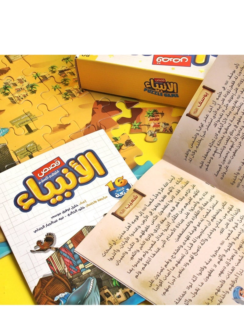 بازل خريطة قصص الأنبياء عليهم السلام 80 قطعة و16 قصة ممتعة - Image 4