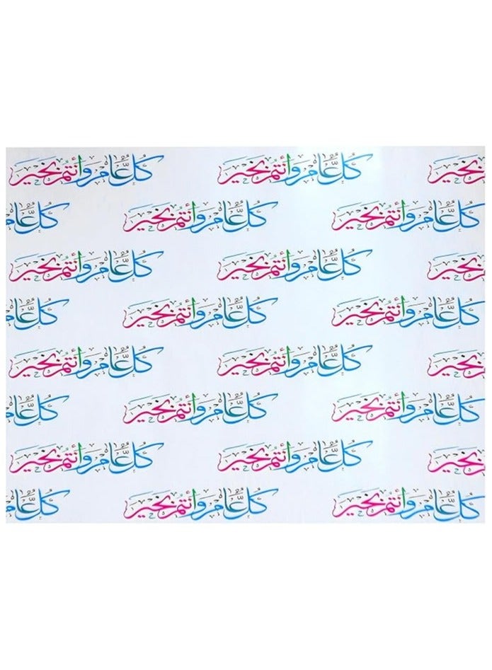 Generic Kul Aam Wa Antum Bikhair Wrapping Paper 2 Rolls per Pack and Festive Gift Wrap for Special Occasions Eid Celebrations and Holidays Quality Stylish Design and Easy to Use  - Image 1